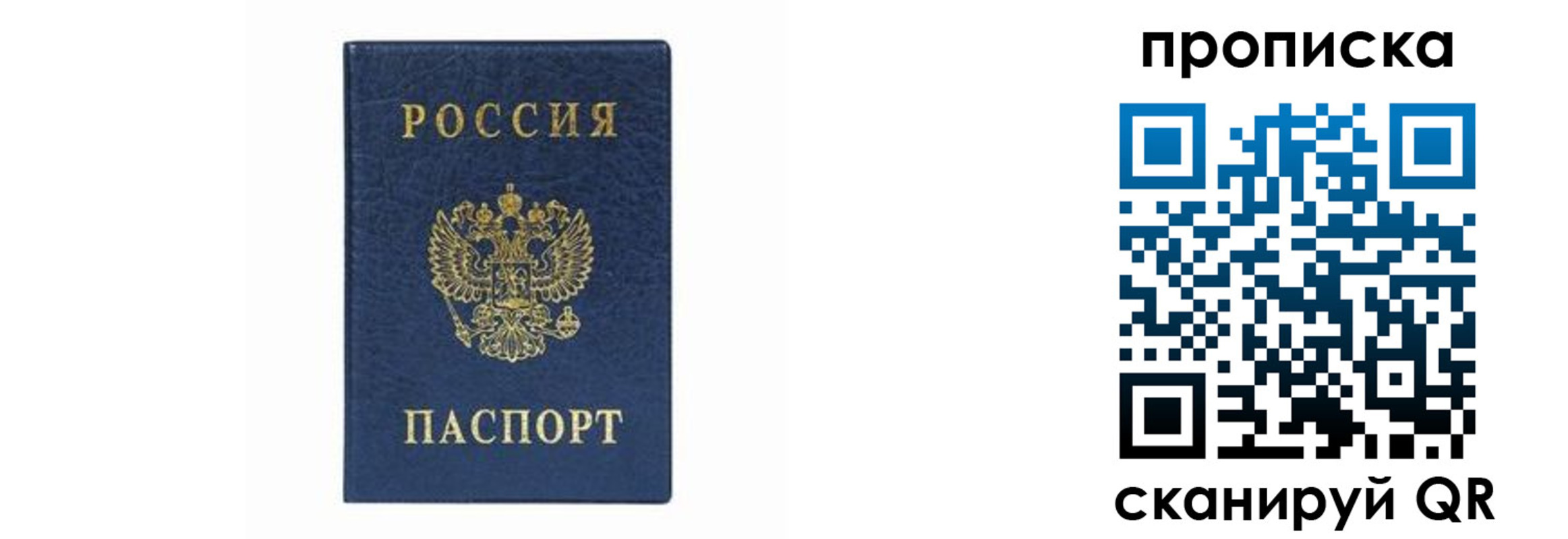 временная регистрация поиск в Богородицке