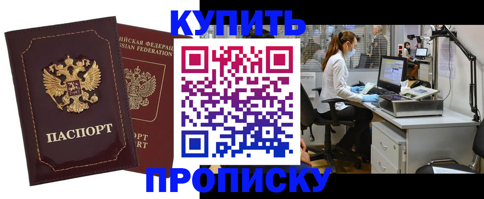 прописка гарантия в Богородицке