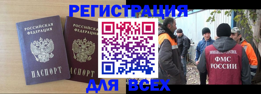 прописка гарантия в Богородицке